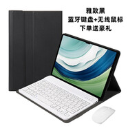 鴻勵（HONLI）適用于華為平板matepad pro13.2英寸保護套磁吸藍牙鍵盤鼠標(biāo)套裝2025新款PCE-W30 雅致黑+白鍵盤【配鼠標(biāo)+鋼化膜+收納包+觸屏筆 華為HUAWEI MatePad