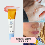 GLOSSIER潤唇膏 滋潤保濕淡唇紋 新版Mango芒果 15ml
