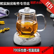 憐伊塵加厚耐熱玻璃花茶壺家用恒溫小號透明水壺內(nèi)膽過濾茶具杯子 700ML樂怡壺+恒溫器