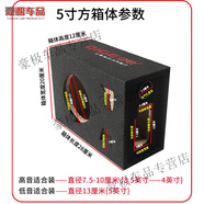 工馬音響空箱體5/6.5/8/10寸車(chē)載低音炮音響外殼diy汽車(chē)方形木箱 開(kāi)好三孔5英寸空箱體 三喇叭 x 無(wú)