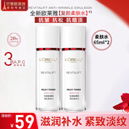 歐萊雅（LOREAL）爽膚水復顏柔膚水保濕補水抗皺緊致護膚品淡化細紋滋養肌膚化妝水 視黃醇柔膚水65ml*2