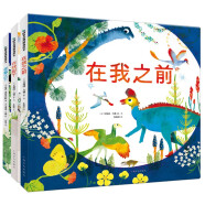 生命三部曲（在我脚下+在我之前+夜幕之下）阿卡狄亚童书馆(中国环境标志 绿色印刷)