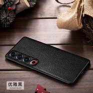 魅族（meizu）新款pro真皮手機殼防摔軟邊全包外殼meizu20/21保護殼荔枝紋網(wǎng)紅 優(yōu)雅黑 魅族21