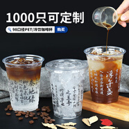 紙管家98口徑塑料冷飲杯子一次性咖啡杯高顏值生椰拿鐵冷飲杯定制商用 蘭亭序(約500ml) 塑杯+平蓋 100套