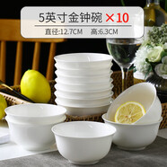 瓷秀源純白唐山骨瓷碗家用套裝微波爐米飯碗面碗粥碗防燙吃飯餐具陶瓷碗 5英寸金鐘碗10個(gè)