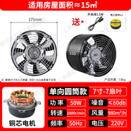 邦可臣廚房排氣扇帶底座窗式排風(fēng)扇圓形換氣扇免安裝管道抽風(fēng)機出租房 7寸黑色-開(kāi)孔180mm【直筒款】