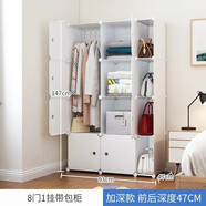 蔻絲 簡易衣柜簡約塑料雙人衣櫥家用組裝拼接衣柜小型宿舍租房收納 【寬94高147CM】簡約白 加深款