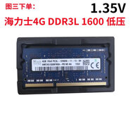 hynix原裝8G DDR3L1600筆記本電腦內(nèi)存條2rx8PC3L12800S原廠 粉紅色 8GB 1條 8gb 1條