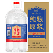 瀘旗高粱酒桶裝散裝泡酒白酒 濃香型純糧食白酒 52度 5L 1桶 純糧原漿【精品】
