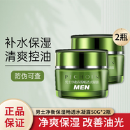 百雀羚（PECHOIN）男士凈衡保濕暢透水凝露50G面霜保濕控油清爽護膚品送男友老公 水凝露50g*2瓶