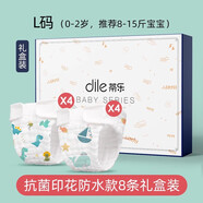 蒂樂(lè ) 尿布褲一體式棉紗布尿布新生可水洗棉寶寶尿介子固定帶布尿布 印花8-15斤（超透氣） 8條裝 -盒裝