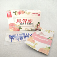 鳳保寧婦潔抑菌顆粒劑拉線丸婦芳抑菌精油婦科套裝風(fēng)保寧婦寶寧 0.9g*3粒 一盒（體驗(yàn)裝無(wú)贈(zèng)送