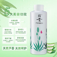 昭貴 蘆薈凝膠汁蘆薈水蘆薈汁爽膚水水補(bǔ)水保濕舒緩 蘆薈凝膠汁500ml
