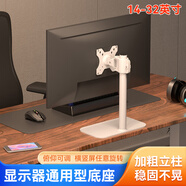 云駕顯示器底座電腦通用桌面增高支架旋轉(zhuǎn)升降加高立柱架 17/19/22/24/27/32英寸適用于AOC三星戴爾hkc 14-32英寸 方形底盤 白色