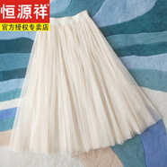 恒源祥高端秋冬季2025新款黑色氣質(zhì)蓬蓬裙網(wǎng)紗裙半身裙百褶長裙女a(chǎn)字型 杏色三層紗大擺 裙長85厘米 彈力腰帶