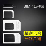 趣器具sim卡套適用于iPhone蘋(píng)果6plus5s卡托中卡小米華為還原老人機卡槽XR安卓手機卡套小卡轉大卡配卡針