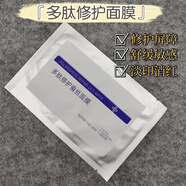TOME LESS IS BEAUTY多肽修護(hù)蠶絲面膜 美容院修復(fù)敏感去 單片