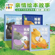 點讀版 我愛家人套裝全4冊 我愛爸爸媽媽爺爺奶奶 3-6歲海豚繪本花園兒童繪本睡前故事親情愛溫暖繪本 支持老版小猴皮皮小雞球球豚小蒙點讀筆需另外購