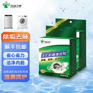 格瑞衛康 洗衣機槽清洗劑500ml 滾筒波輪洗衣機槽去污除味 防臭防霉 2盒裝