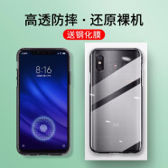 肯茂 適用小米8/se手機殼小米8青春版/探索版殼小米8指紋版軟膠防摔保護套 【小米8探索/指紋版】透明殼+全透明鋼化膜