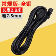 麻將機電源線 全自動麻將機通用麻將桌四口機麻將機電源線開關(guān)插頭配件全銅線加粗加長專用電線 7.5平方黑色【2.8米長】(拍2發(fā)3)