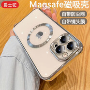 爵士駝【自帶鏡頭膜】爵士駝iphone12手機殼蘋(píng)果12pro磁吸保護套magsafe透明殼拍照按鍵防摔軟殼 蘋(píng)果12【銀色】強力磁吸+防爆鏡頭膜