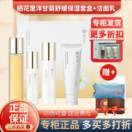 輕素護膚品棲花里四件套春素小皙套裝高保濕補水緊致肌膚修復 洋甘菊舒緩護膚套裝+潔面乳