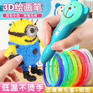 欣格兒童玩具3D打印筆低溫繪畫筆智能啟蒙早教玩具涂鴉筆手工生日禮物