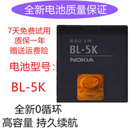 適用于諾基亞BL-5K N85 N86 C7-00 X7 C7 手機(jī)電池 手機(jī)電板 1個(gè)電池1200毫安
