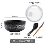 日式陶瓷泡面碗帶蓋大號(hào)宿舍方便面碗單個(gè)學(xué)生碗筷單人帶蓋泡面碗 墨云碗勺+蓋 加筷子