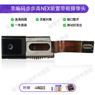 格華立 步步高VIVO NEX攝像頭前置后置攝像頭手機照相機頭拍照頭配件 【紅色框】NEX前置攝像頭【高清品質(zhì)】