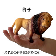 貝可麥拉（beikemaila）【精選】?jì)和抡婵铸垊?dòng)物玩具模型早教認知過(guò)家家生日禮物男女孩 獅子