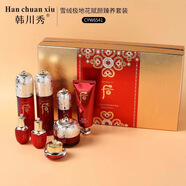 南枳韓川秀韓伊嬌嫩煥妍護(hù)膚套盒面部護(hù)膚品套裝 #1#
