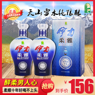 伊力牌新疆特產(chǎn)名酒伊犁伊力柔雅藍(lán)花瓷十年50度500ml綿柔型優(yōu)級(jí)糧食酒 50%vol 500mL 2瓶