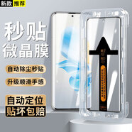 爵瑟【秒貼防窺】適用榮耀100/Pro鋼化膜HORON100pro防窺膜手機膜無塵秒貼盒神器防偷窺防偷看手機貼膜 榮耀100【曲面秒貼盒神器】高清膜*單套裝 ~