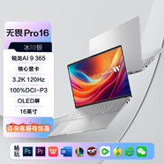 華碩無畏14輕薄本學(xué)生商務(wù)辦公筆記本 無畏16P/銳龍AI9/【實發(fā)32G】 16G內(nèi)存 | 1T固態(tài)