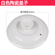 蜜途適配奧克斯陶瓷紫砂鍋煲湯煮粥電燉鍋煎藥壺藥罐藥鍋通用蓋子配件 白色陶瓷蓋子外直徑(23.2CM)