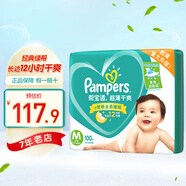 幫寶適（Pampers） 超薄干爽嬰幼兒綠幫紙尿褲男女通用尿不濕 M100片【6-11kg】