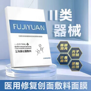醫(yī)用醫(yī)美冷敷貼水光針激光術后無菌修復補水保濕面膜型械字號敷料 [醫(yī)用敷料面膜狀]1盒（5片）