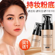 萊蔻 粉底液遮瑕保濕 防水防汗 bb霜女遮瑕保濕不易脫妝 深膚色