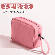 摩斯維 數(shù)碼收納包充電寶移動(dòng)硬盤手機(jī)有線耳機(jī)包配件收納盒袋U盤數(shù)據(jù)線包充電器戶外旅行包便攜迷你包 單層【櫻花粉】大容量丨高端羊巴皮