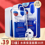 美迪惠爾（Mediheal）面膜水潤(rùn)保濕面膜水庫(kù)針劑補(bǔ)水保濕面膜男女送女友禮物 3盒水庫(kù)面膜共30片