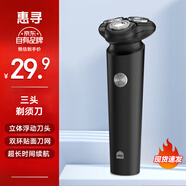 惠尋 京東自有品牌 三刀頭電動(dòng)剃須刀男士刮胡刀快充3D浮動(dòng)貼面 T1plus