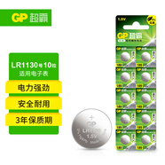 超霸（GP）紐扣電池LR54/L1131/189/AG10/L1130A/389A/10粒電子手表遙控器電子秤汽車鑰匙門鈴等電池商超同款