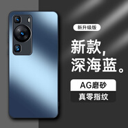 HotFire【AG磨砂】適用華為p60手機(jī)殼 huawei P60 Pro保護(hù)套 磨砂全包超薄防摔抗指紋個(gè)性-深海藍(lán)