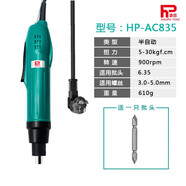 浩普歐神電動螺絲刀套裝直插式電批 大扭力電動螺絲批802電批家用維修 AC835（6.35mm批頭）