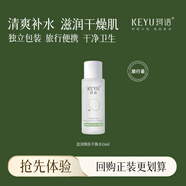 珂語保濕爽膚水盈潤煥膚平衡水小樣15ml（保濕肌膚）