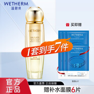 溫碧泉（WETHERM）爽膚水男女 補水保濕 雙重彈潤賦活緊致水130ml