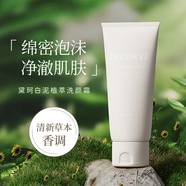 黛珂（Cosme Decorte）洗面奶植物韻律潔面乳氨基酸泡沫潔面保濕 溫和潔凈 天然白泥潔顏霜171g