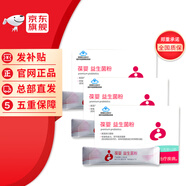葆嬰直售益生菌美國原菌正品兒童寶寶成人益生菌胃腸免疫力 12袋 3盒